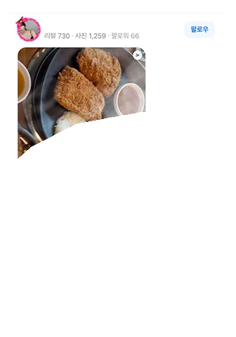 방문자 리뷰 캡처