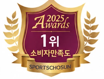 2025 Awards 1위 소비자만족도 SPORTSCHOSUN 배지